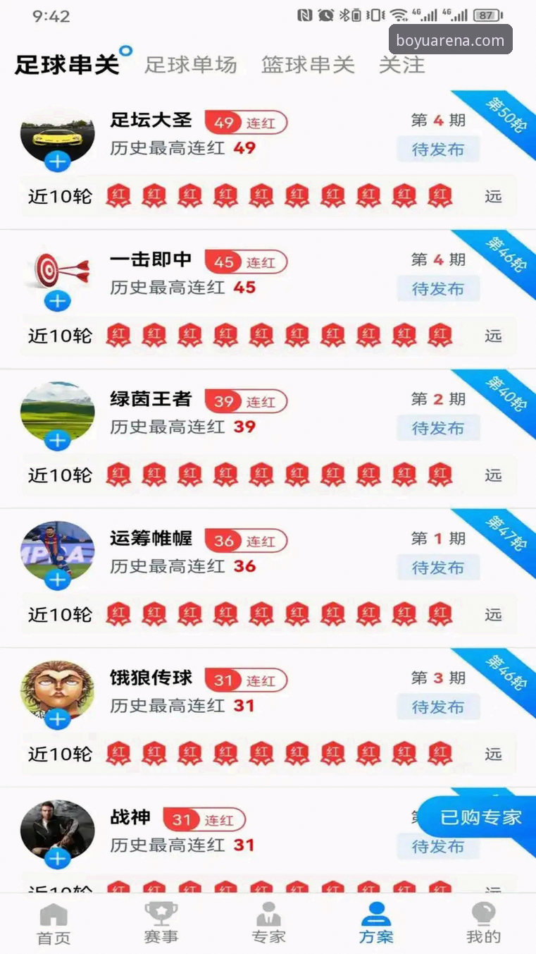 博鱼体育综合App下载教程最新动态：三步解锁掌上沉浸式数字娱乐新体验